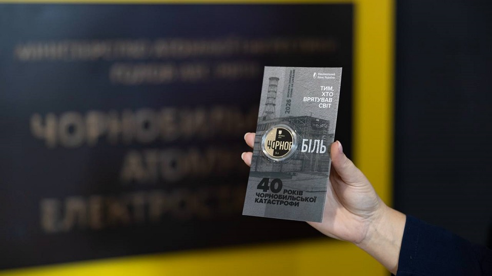 RazomUA - НБУ карбує "ЧОРНОБ-ОЛЬ" як одне слово — і це не помилка дизайнера