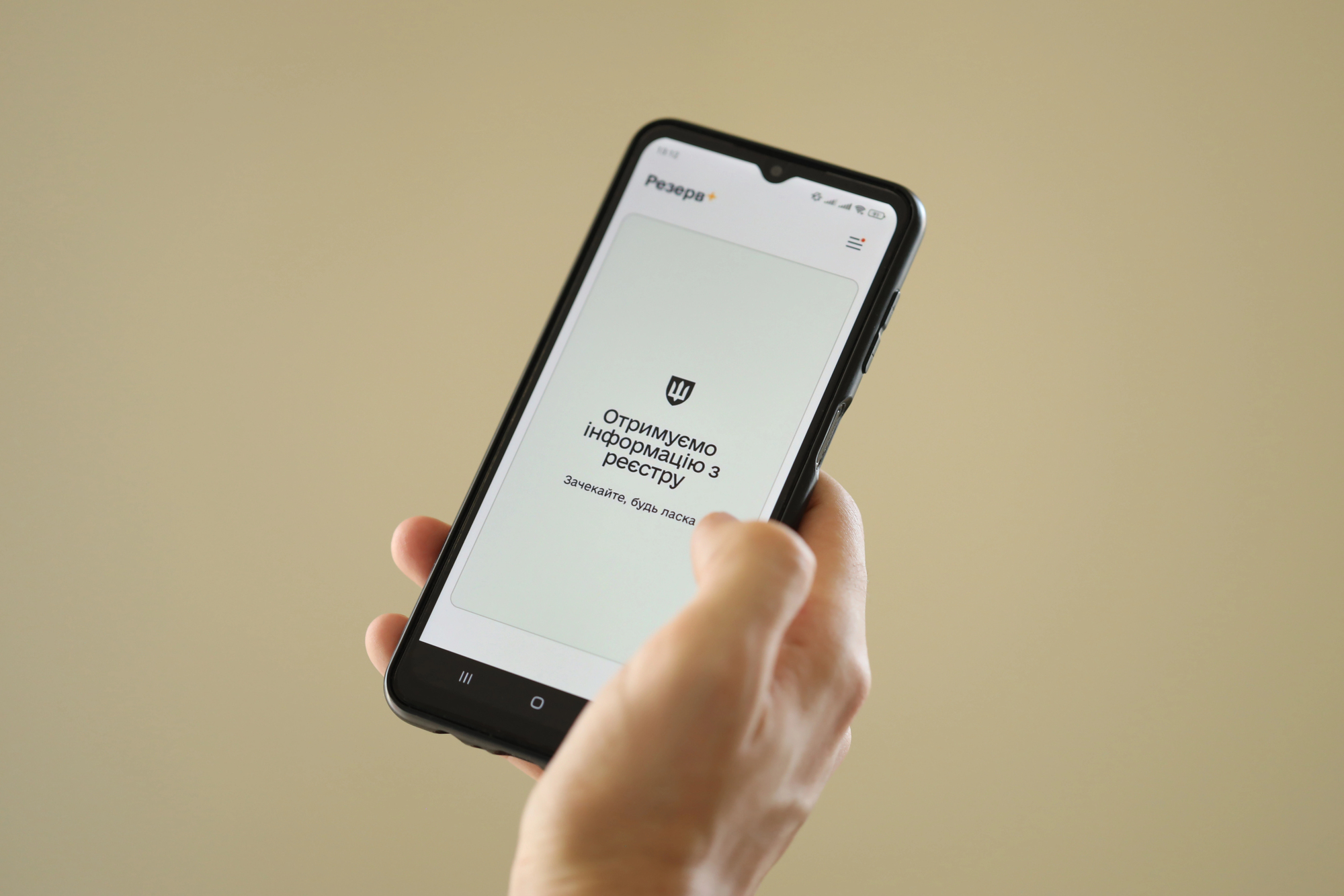 RazomUA - "Oberih" cannot delete records: how the state is fixing a bug that officially "doesn't exist"