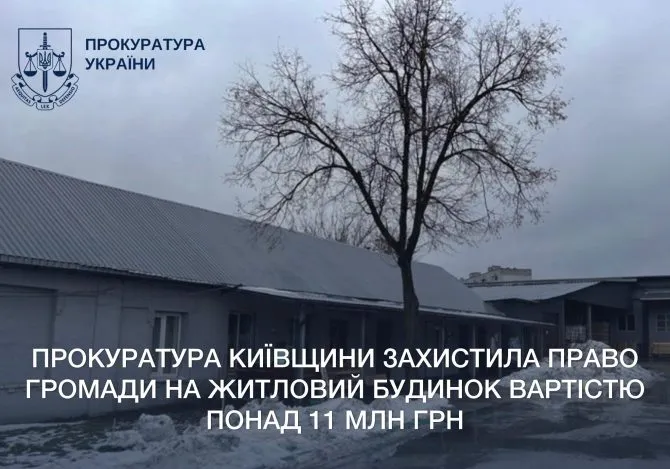 RazomUA - Будинок у Коцюбинському повернули громаді — захист сім'ї та прецедент для власності