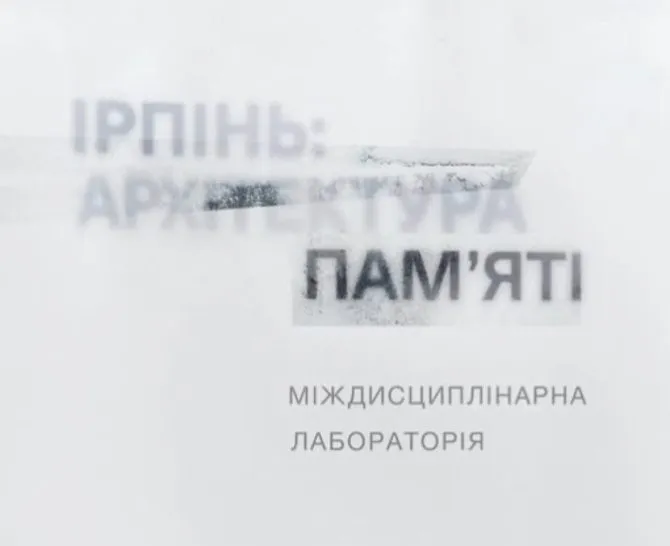 RazomUA - Irpin Rethinks the Memory of War: 'Commemoration. Architecture of Memory' Project Launches