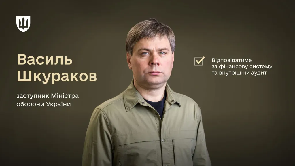 RazomUA - Шкураков — заступник міністра оборони з фінансів: прозорість, digital і жорсткий контроль ресурсів