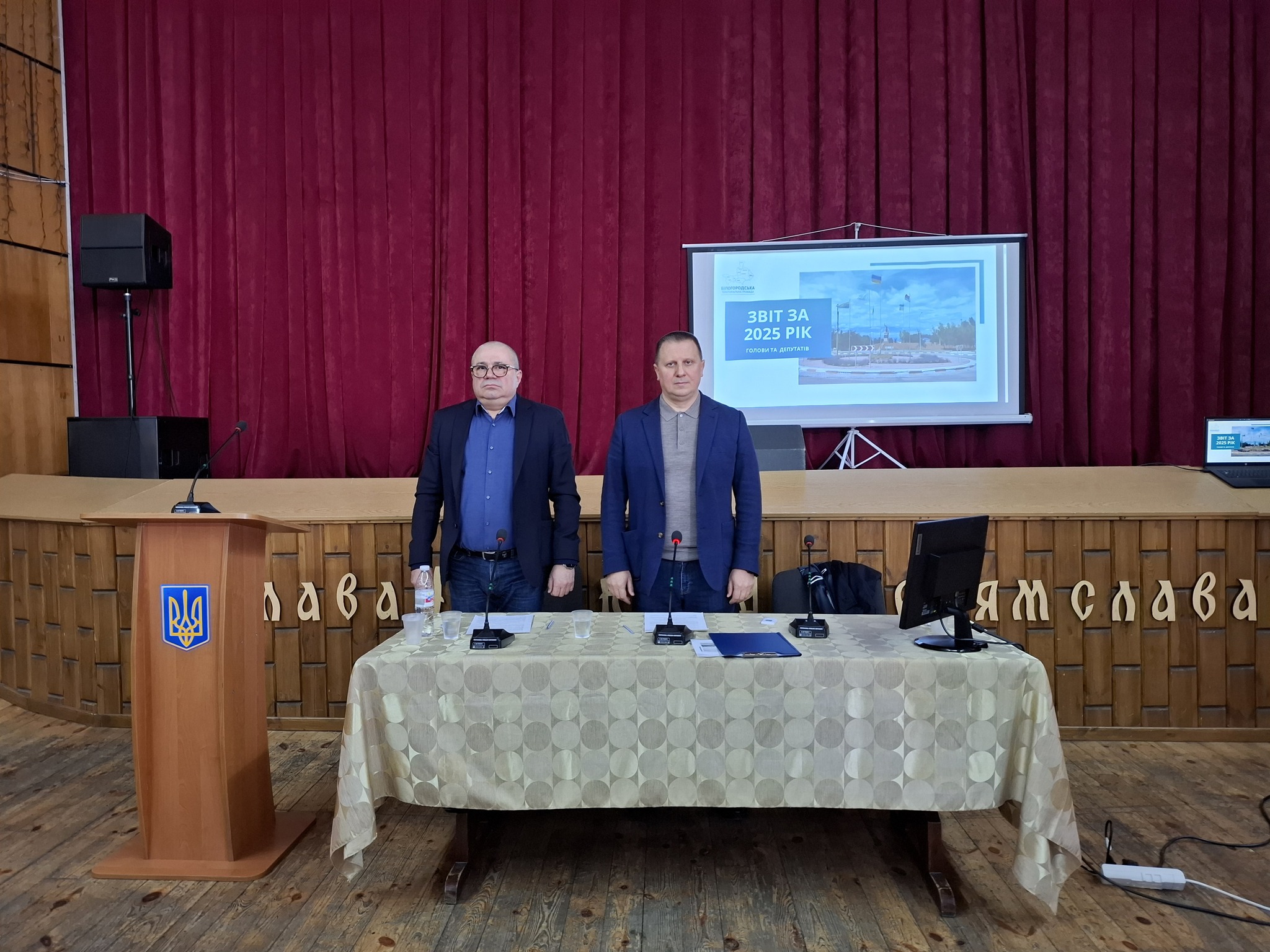 RazomUA - 100 мільйонів на ЗСУ, енергонезалежність і освітня реформа: Білогородська рада затвердила звіт за 2025 рік