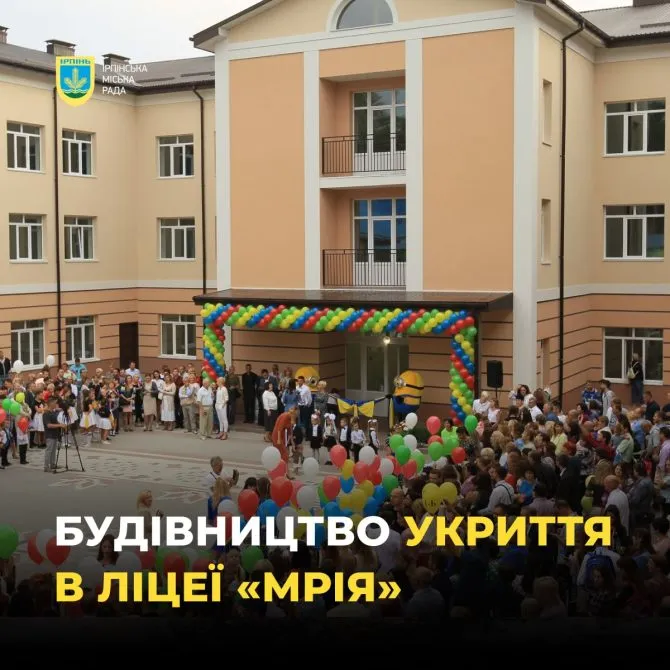 RazomUA - Shelter for Mriya Lyceum: UAH 103 million and first tenders — what it means for Irpin