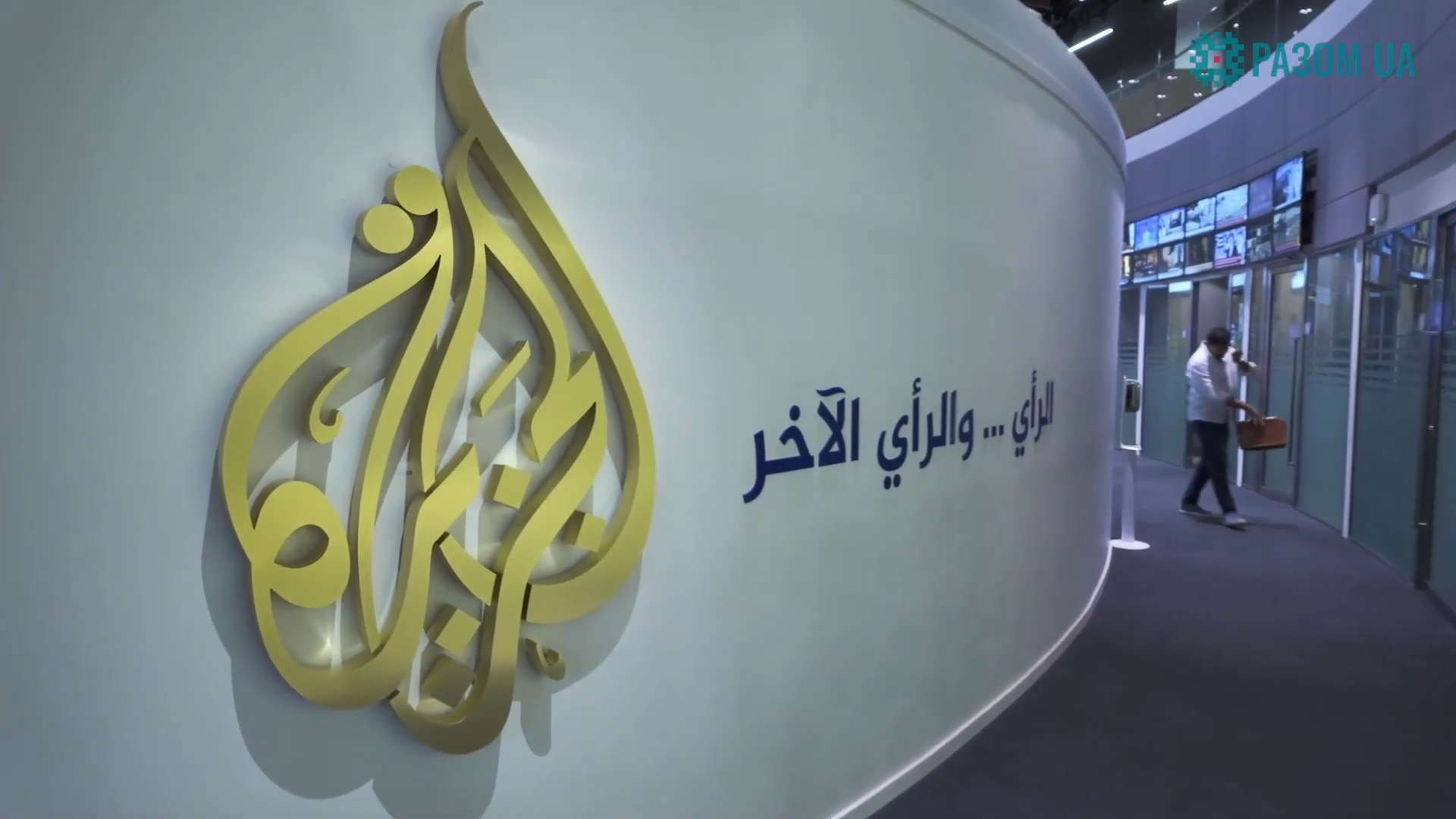 RazomUA - За лаштунками Al Jazeera: як українська мова зазвучала на весь арабський світ