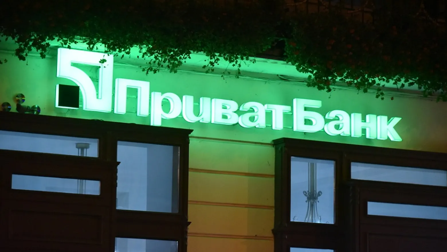 RazomUA - Коломойський і Боголюбов не сплатили $3 млрд ПриватБанку: буде примусове стягнення