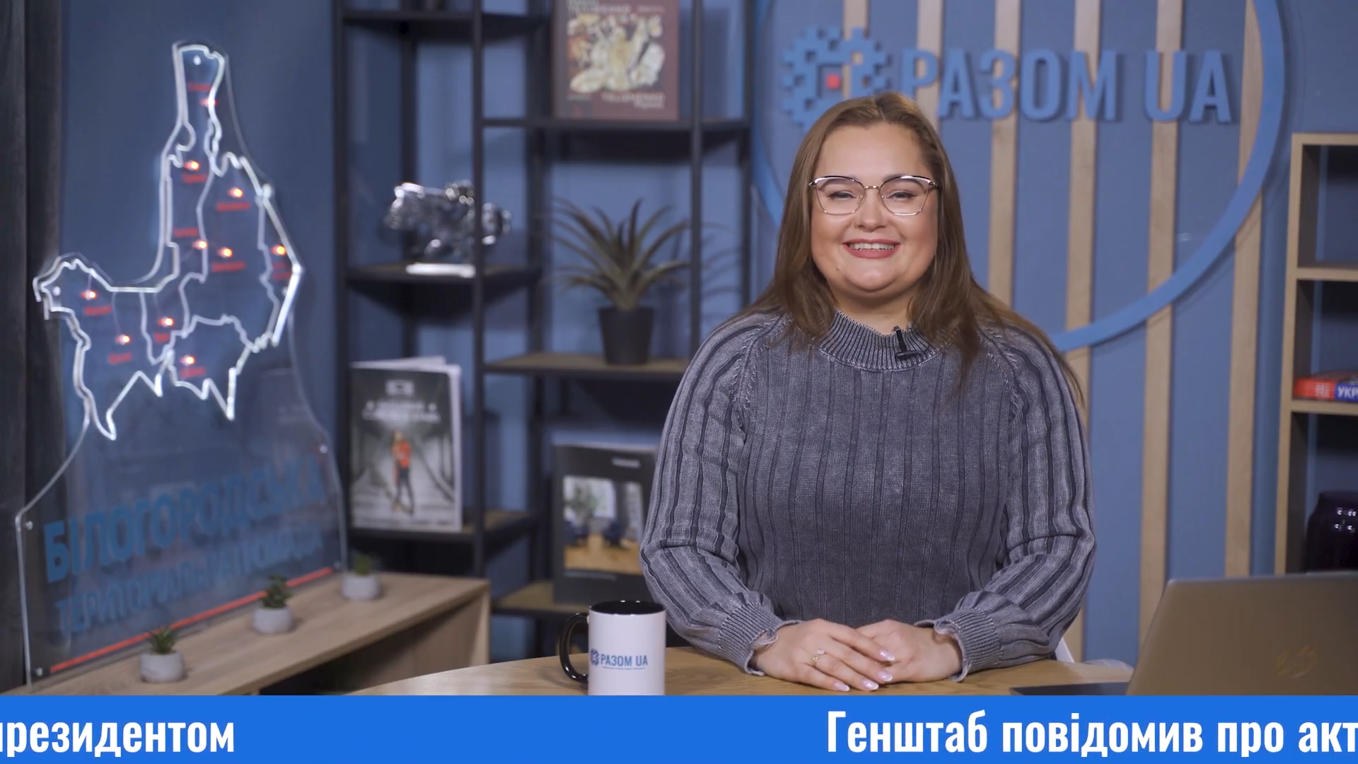 RazomUA - Дайджест громади: енергонезалежність, освітній прорив та сила пам’яті у Білогородці