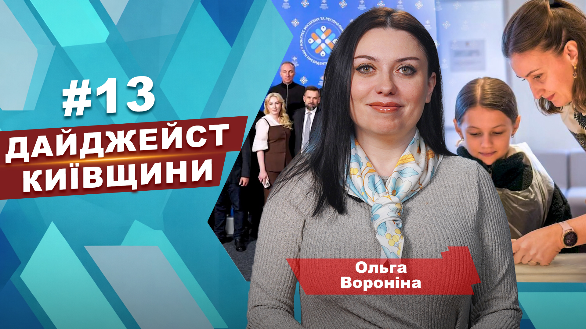 RazomUA - Дайджест новин Київщини: генератор з Франції, рекордні доходи області та вічна пам'ять Захиснику