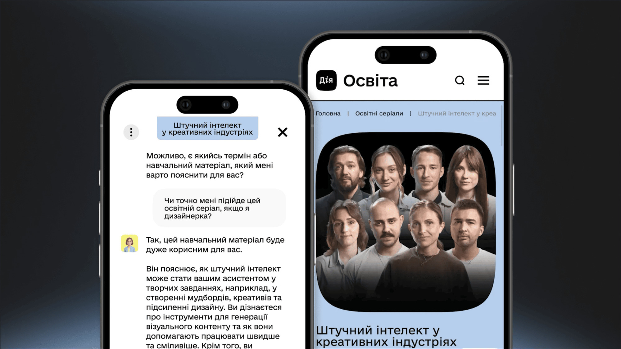 RazomUA - Diia.Education launches AI mentor on Gemini — how to activate it and why it matters