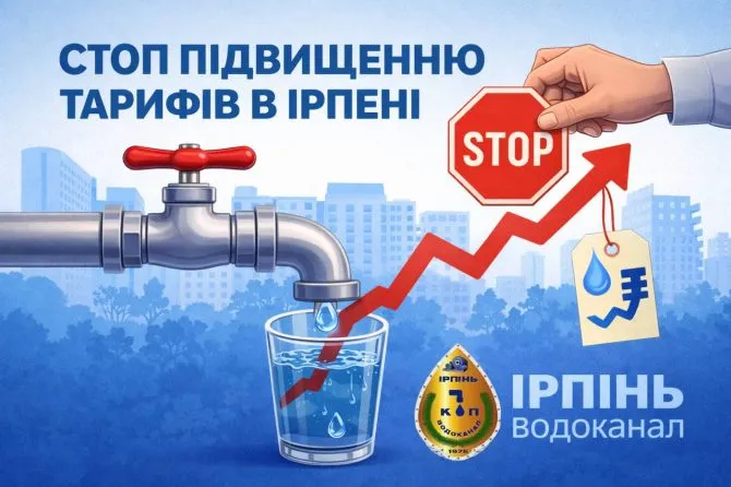 RazomUA - Пащинський скасував тарифні рішення Ірпіньводоканалу: що стоїть за цим розпорядженням