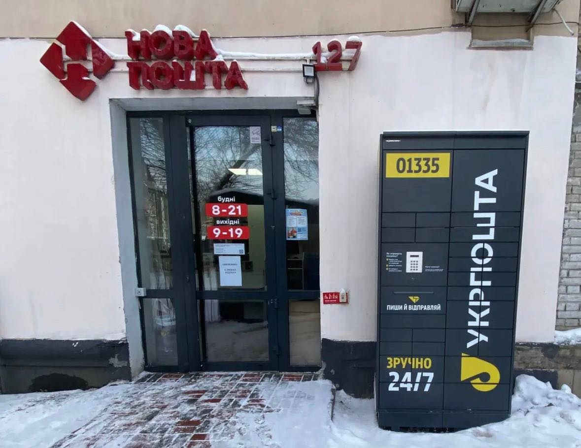 RazomUA - Ukrposhta prepares service 'like Nova Poshta': digitalisation to operate during blackouts