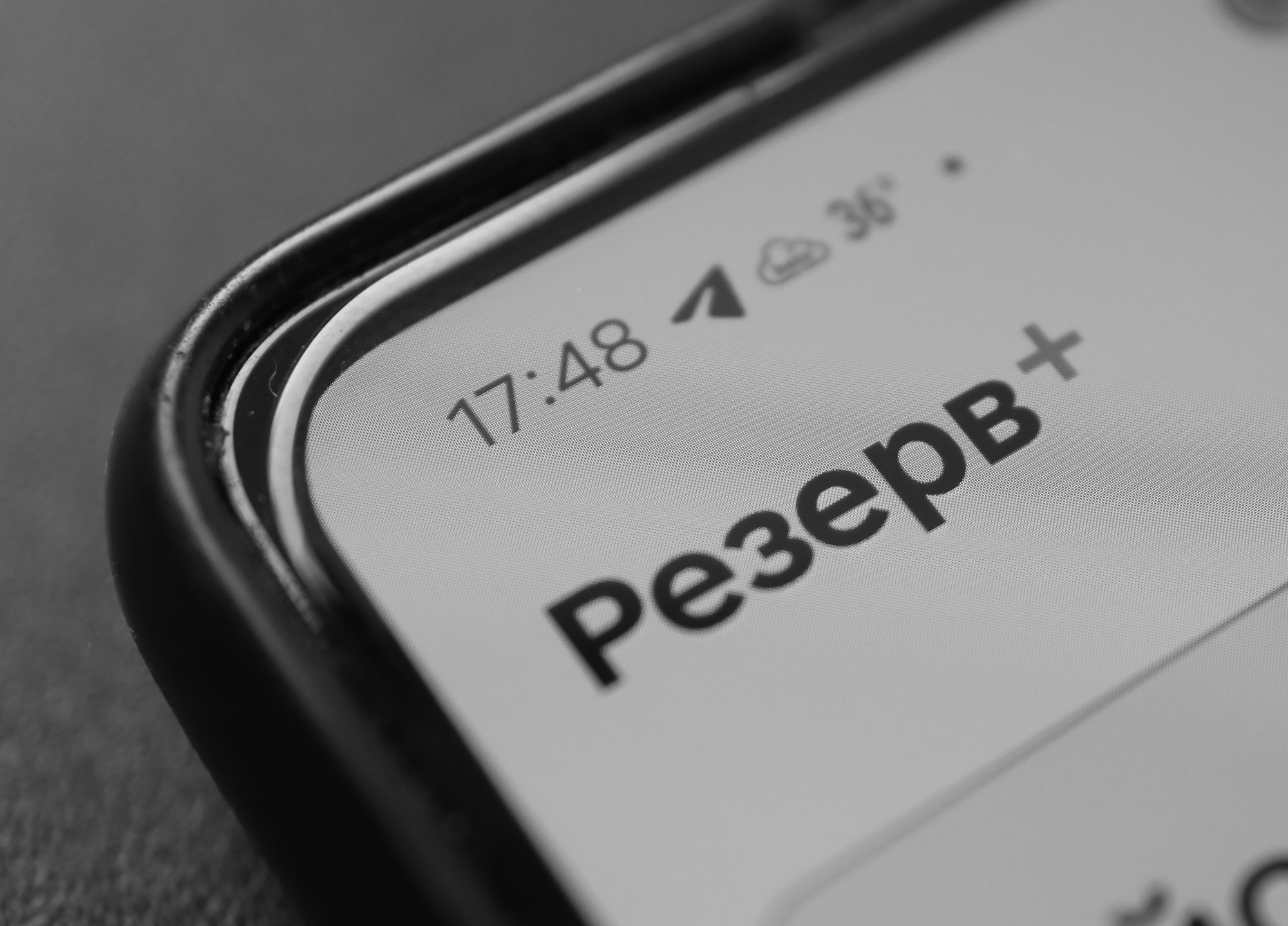 RazomUA - 32 жінки в розшуку через одну помилку Харківського ТЦК: що пішло не так у Резерв+