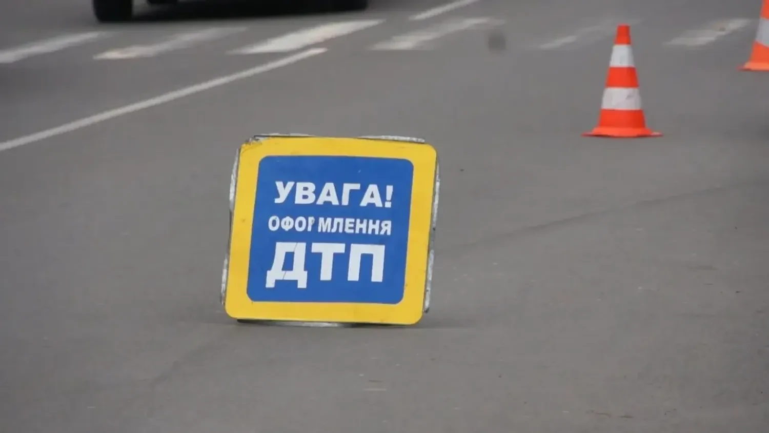 RazomUA - ДТП на вулиці Олени Теліги ускладнює рух до станції «Шулявська» — плануйте маршрут