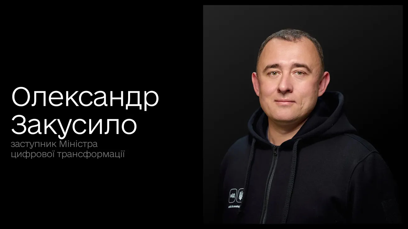 RazomUA - Людина з реєстрів: навіщо Мінцифра підвищила директора, який п'ять років будував цифрову інфраструктуру держави