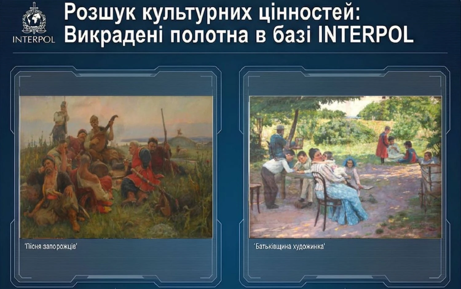 RazomUA - Интерпол открыл Украине прямой доступ к базе похищенных культурных ценностей — что это меняет для возвращения экспонатов