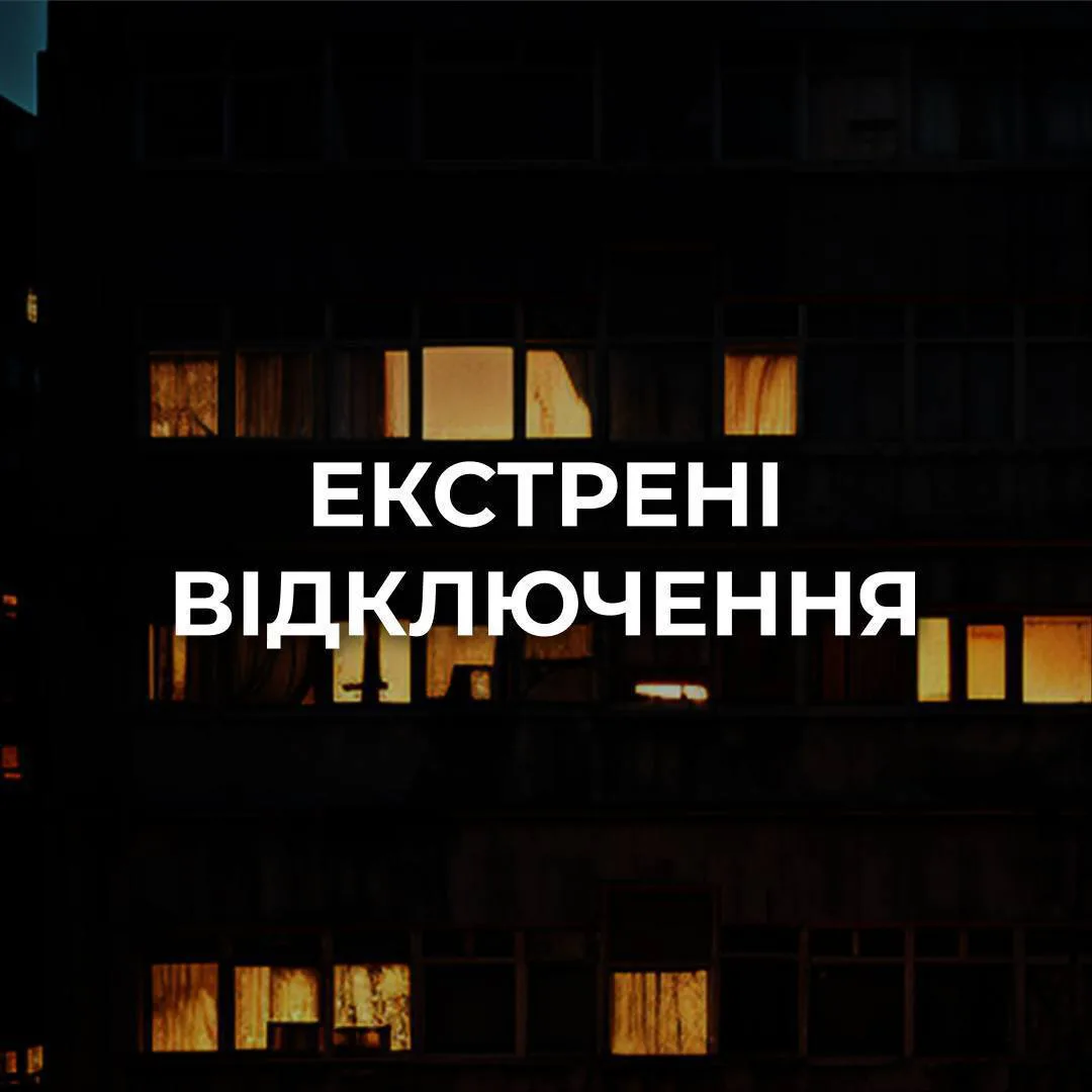 RazomUA - Екстрені відключення в Києві: чим вони відрізняються від графіків і що робити, коли графік не працює
