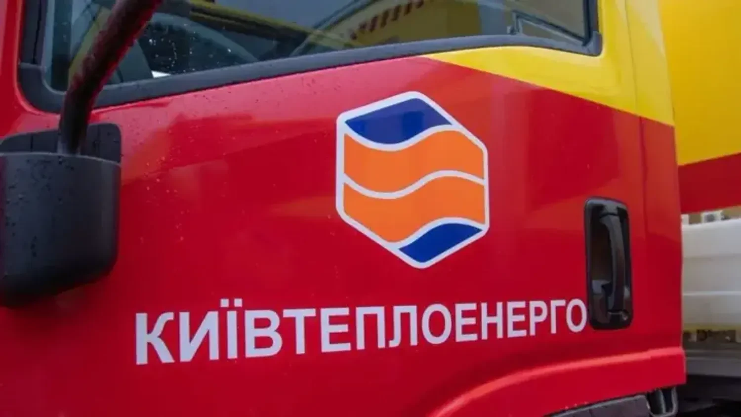 RazomUA - Обыски СБУ в «Киевтеплоэнерго» задержали восстановление тепла в Киеве — КГГА