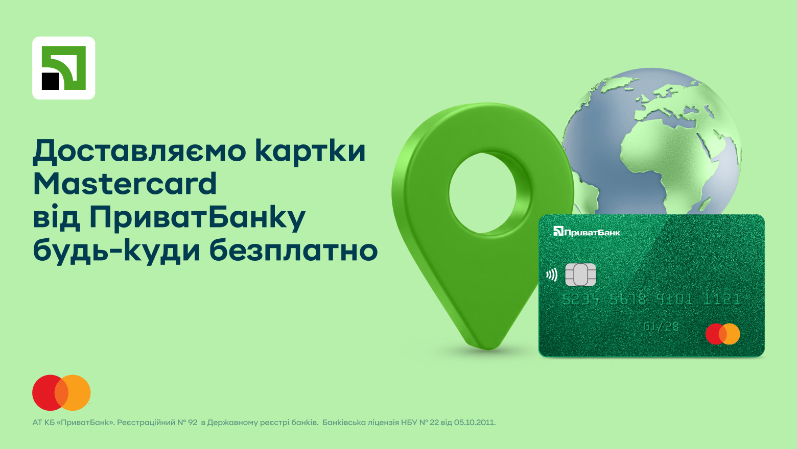 RazomUA - ПриватБанк и Mastercard продолжают бесплатную доставку карт до конца 2026 года — что это даёт украинцам дома и за границей