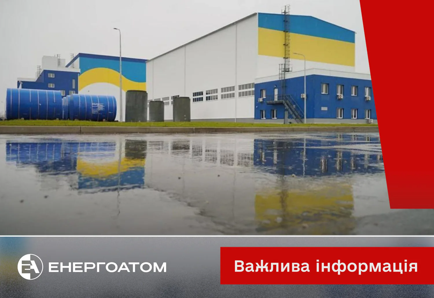 RazomUA - Дрон влучив не в сховище, а у «прохідну» до нього — і це ключовий нюанс атаки на ЦСВЯП