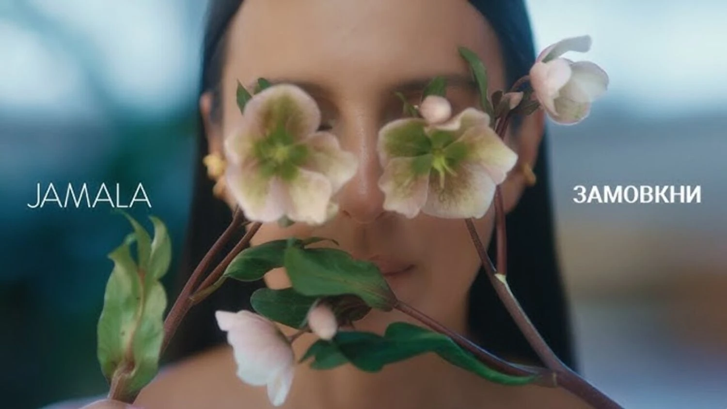 RazomUA - Jamala — "Shut Up": a track about personal boundaries and new cultural resilience