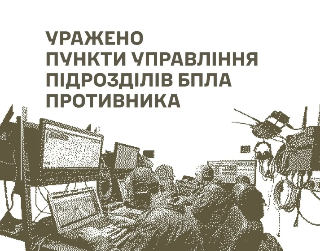 RazomUA - Полювання на «мозок» дронів: чому ЗСУ біжать за пунктами управління БпЛА, а не за самими дронами
