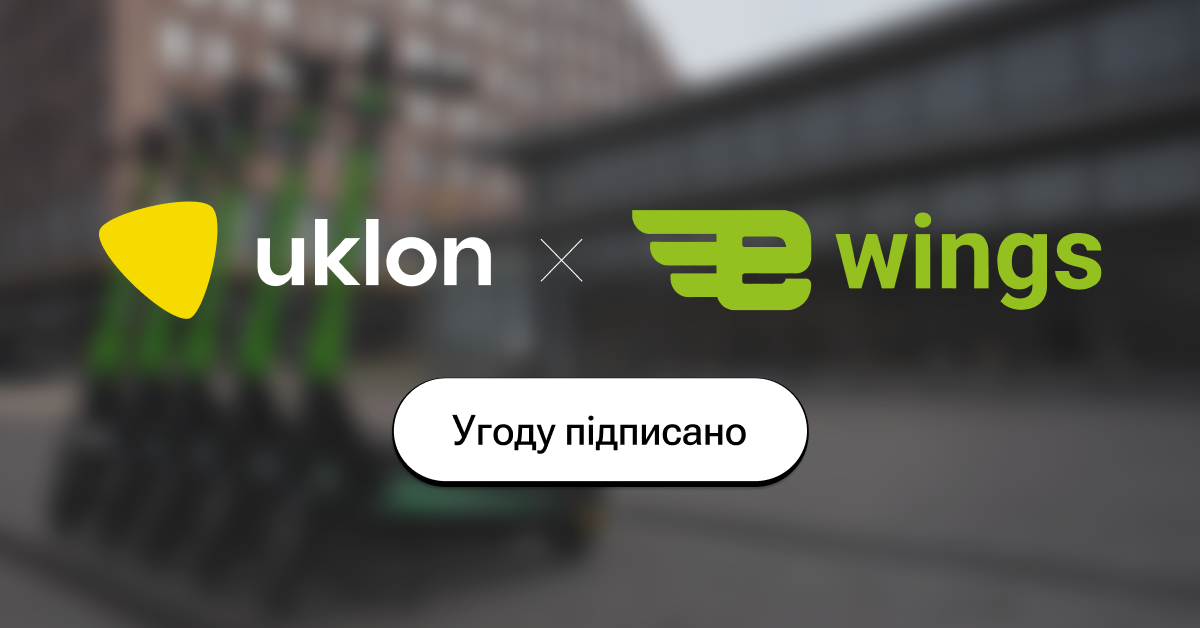 RazomUA - Uklon покупает e-Wings за $2,2 млн: не просто самокаты — ставка на мультимодальную экосистему