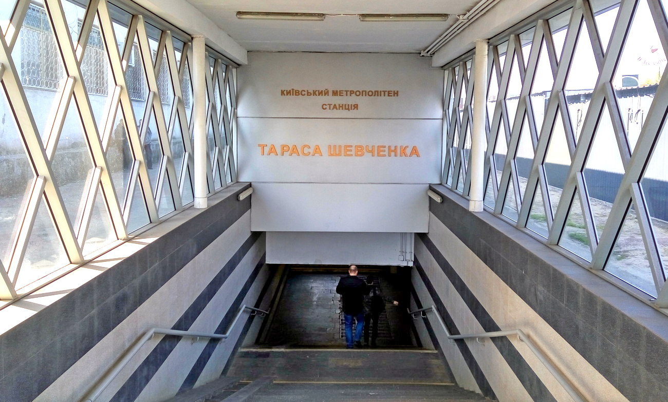 RazomUA - Почти два года без нормального сообщения: Киев ремонтирует туннель между «Шевченко» и «Почайной» за 1,84 млрд