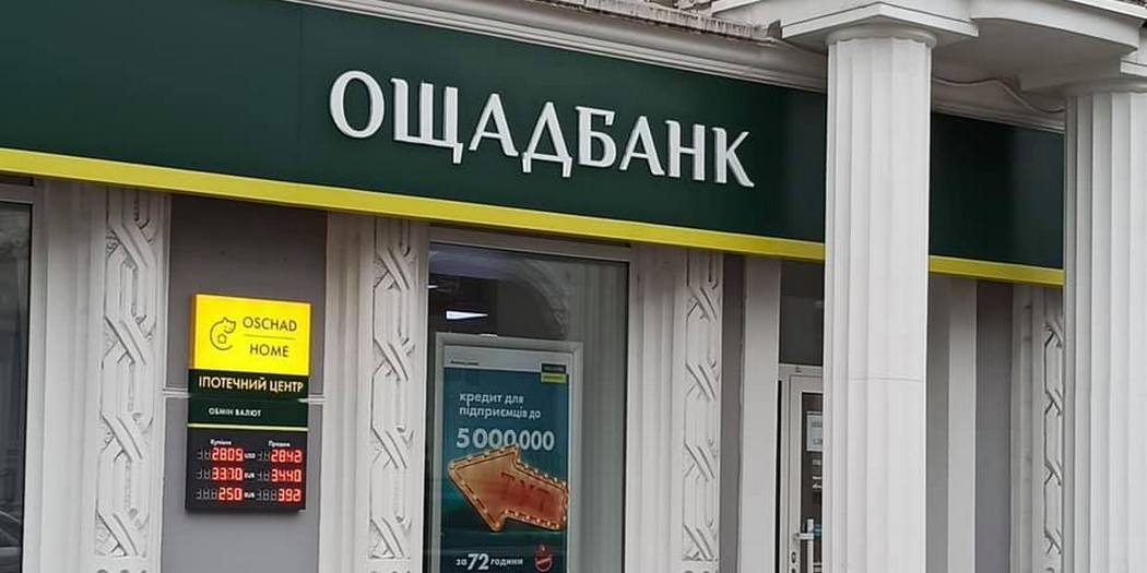 RazomUA - Ощадбанк відкрив другий фронт проти Росії в арбітражі — цього разу за чотири окуповані області