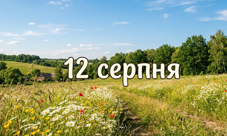 RazomUA - 12 серпня: день, коли молодь, слони і вінілові платівки опинилися в одному календарі