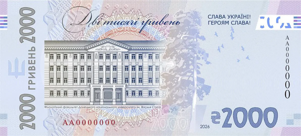 RazomUA - Три літери виявили російський слід: чому НБУ переробляє шрифт на банкноті Стуса