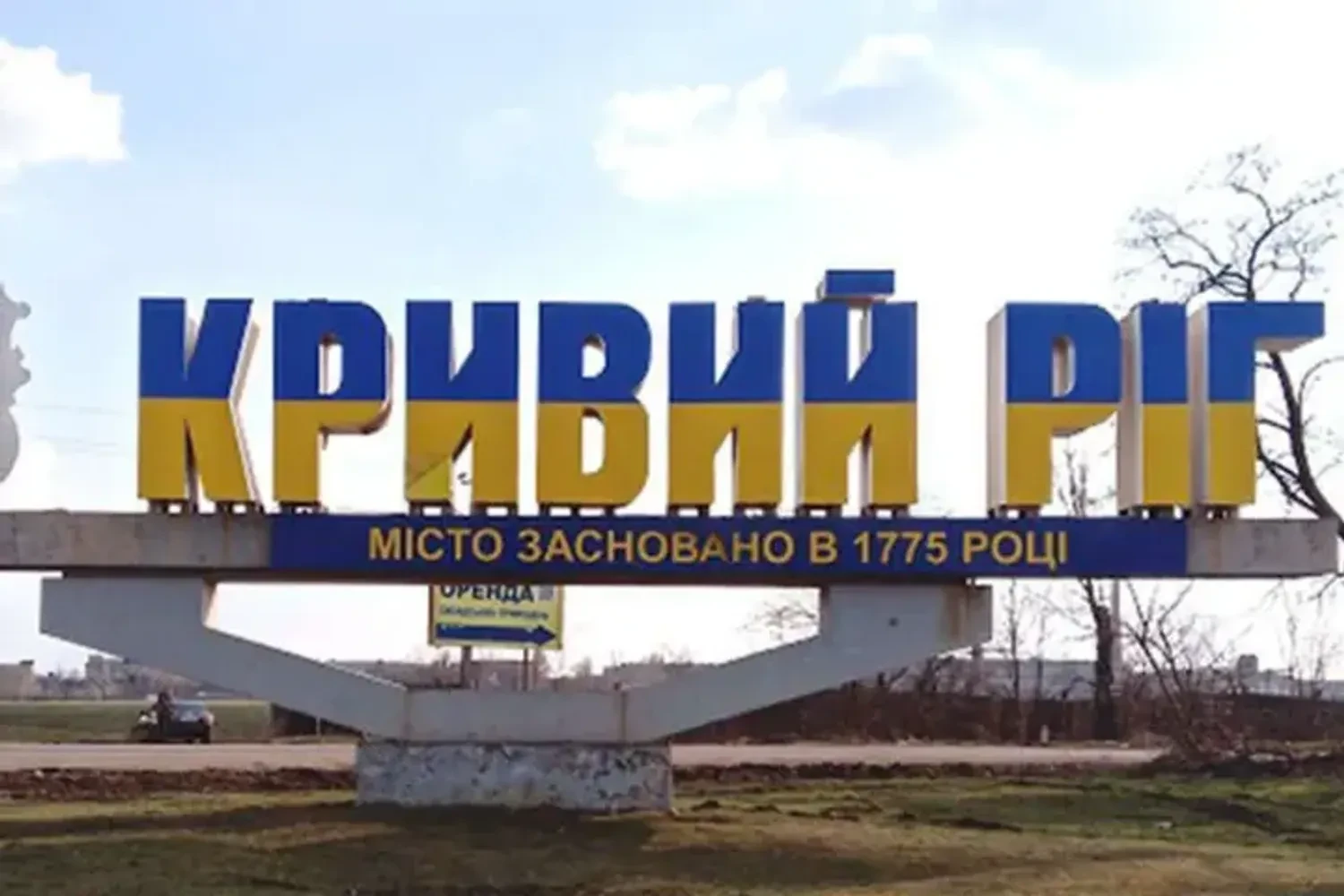 RazomUA - Нічна атака на Кривий Ріг: загинула людина, шестеро поранених
